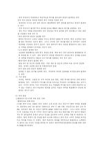 한국기업에 대한 법률서비스 -한국기업의 분쟁사례-4