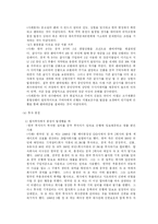 한국기업에 대한 법률서비스 -한국기업의 분쟁사례-5