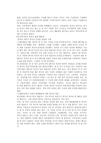 한국기업에 대한 법률서비스 -한국기업의 분쟁사례-8