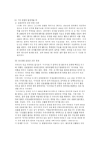 한국기업에 대한 법률서비스 -한국기업의 분쟁사례-9