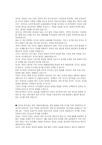 한국기업에 대한 법률서비스 -한국기업의 분쟁사례-11