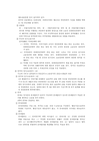 한국기업에 대한 법률서비스 -한국기업의 분쟁사례-13