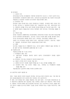 한국기업에 대한 법률서비스 -한국기업의 분쟁사례-14