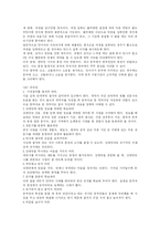 한국기업에 대한 법률서비스 -한국기업의 분쟁사례-15