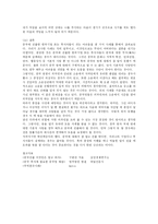 한국기업에 대한 법률서비스 -한국기업의 분쟁사례-16