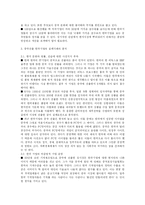 한국기업의 중국진출사례분석-4