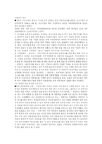 한국기업의 중국진출사례분석-8
