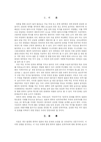 국민국가와 민족주의- 한국과 일본의 독도 문제를 중심-2