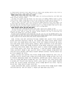 국민국가와 민족주의- 한국과 일본의 독도 문제를 중심-8