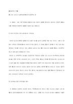 영화 `나의 그리스식 결혼` 속 문화-6