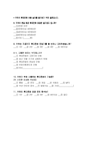 [설문지] 대학교 학생들의 핸드폰 중독 실태조사-3