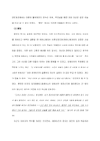 [영문학] `햄릿`에 나타난 ‘복수’ 분석-7