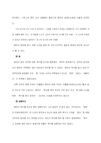 [영문학] `햄릿`에 나타난 ‘복수’ 분석-9