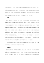 [영문학] `햄릿`에 나타난 ‘복수’ 분석-14