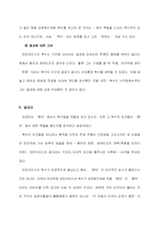 [영문학] `햄릿`에 나타난 ‘복수’ 분석-15