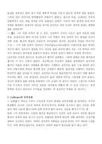 [독일문화] 낭만주의와 E.T.A Hoffmann 그리고 `모래사나이(Der Sandmann)`-3