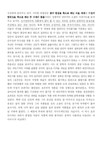 [독일문화] 낭만주의와 E.T.A Hoffmann 그리고 `모래사나이(Der Sandmann)`-7