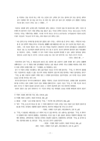 이광수 『무정』을 읽고-2
