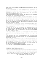 이광수 『무정』을 읽고-3