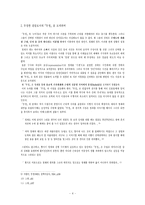 이광수 『무정』을 읽고-4