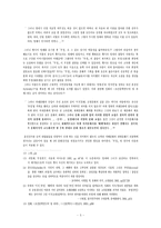 이광수 『무정』을 읽고-5