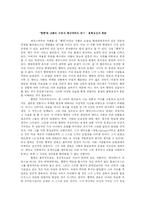 [영문학에세이] ‘햄릿’의 고통의 근원과 복수지연의 동기-1
