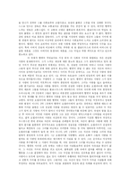 [영문학에세이] ‘햄릿’의 고통의 근원과 복수지연의 동기-2