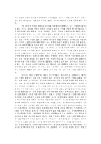 [영문학에세이] ‘햄릿’의 고통의 근원과 복수지연의 동기-3