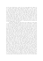 [영문학에세이] ‘햄릿’의 고통의 근원과 복수지연의 동기-4