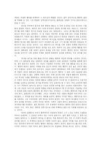 [영문학에세이] ‘햄릿’의 고통의 근원과 복수지연의 동기-5