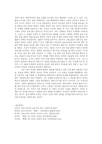 [영문학에세이] ‘햄릿’의 고통의 근원과 복수지연의 동기-6