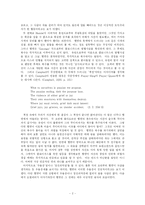 [영국문학] 햄릿의 성격 연구-2