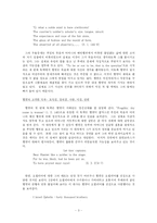 [영국문학] 햄릿의 성격 연구-3