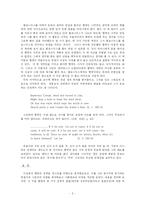 [영국문학] 햄릿의 성격 연구-5