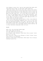 [영국문학] 햄릿의 성격 연구-6