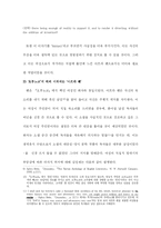 [영국문학] 『오루노코』(Oroonoko)를 통해서 본 여성 작가의 글쓰기 전략-5