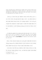 [영국문학] 『오루노코』(Oroonoko)를 통해서 본 여성 작가의 글쓰기 전략-6