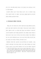 [영문학] 햄릿의 환경적 요소를 중심으로 『햄릿』비평-6