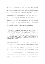 [영문학] 햄릿의 환경적 요소를 중심으로 『햄릿』비평-7
