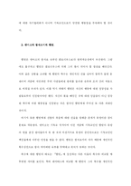 [영문학] 햄릿의 환경적 요소를 중심으로 『햄릿』비평-8