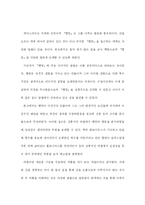 [영문학] 햄릿의 환경적 요소를 중심으로 『햄릿』비평-11