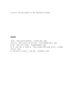 [영문학] 햄릿의 환경적 요소를 중심으로 『햄릿』비평-12