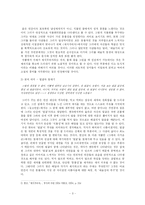 [현대소설] 한강의 ‘몽고반점’ - 예술을 통한 원초적 순수로의 회귀-3