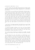 [현대소설] 한강의 ‘몽고반점’ - 예술을 통한 원초적 순수로의 회귀-4