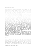 [현대소설] 한강의 ‘몽고반점’ - 예술을 통한 원초적 순수로의 회귀-5