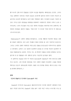 [영문학] Shakespeare(셰익스피어)의 Hamlet(햄릿) 에 나타난 여성관에 대하여-2