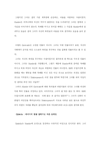 [영문학] Shakespeare(셰익스피어)의 Hamlet(햄릿) 에 나타난 여성관에 대하여-5