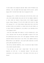 [영문학] Shakespeare(셰익스피어)의 Hamlet(햄릿) 에 나타난 여성관에 대하여-6