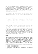 [영국문학] 햄릿의 비극성-4