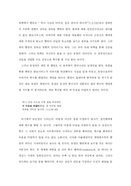 [영국문학] 햄릿의 광인 연극 - 광인의 언어를 중심으로-2